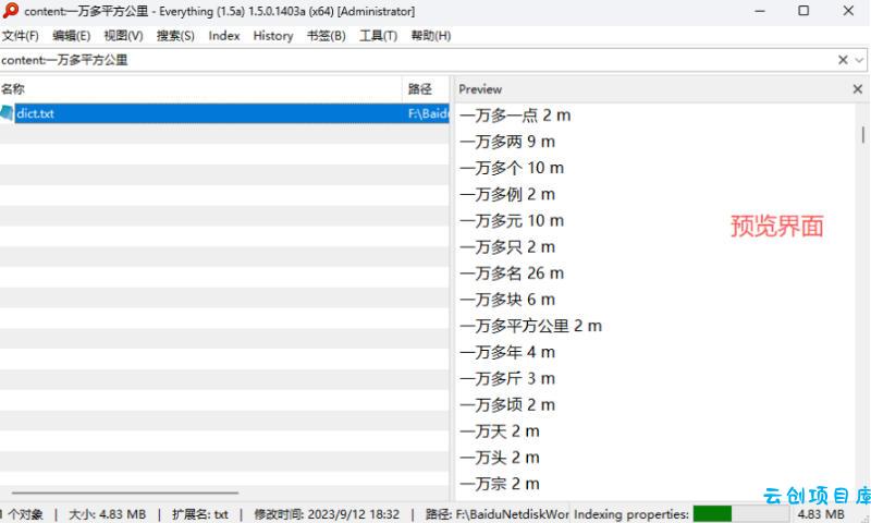 Everything最新版，电脑极速搜索！最佳电脑文件搜索工具，几秒检索几百G的文件，必装电脑应用