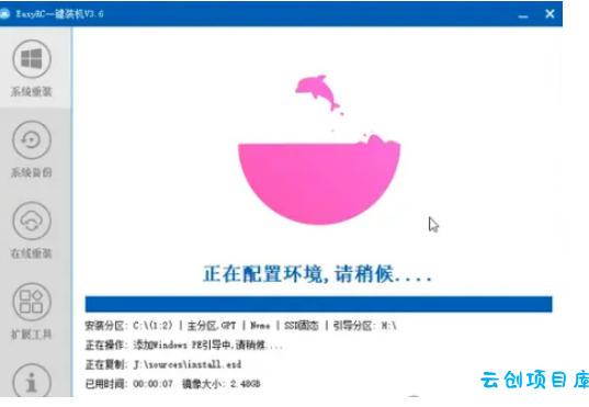 装个系统还要98块？无需U盘，一键Win系统重装神器！傻瓜式操作，系统备份还原重装，小白可用EasyRC