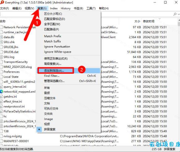 Everything最新版，电脑极速搜索！最佳电脑文件搜索工具，几秒检索几百G的文件，必装电脑应用