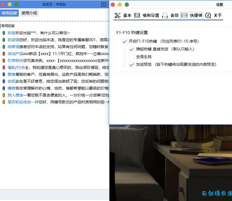 微信/QQ/电商客服快捷回复工具，支持多平台话术库与一键发送，永久免费，使用简单！易歪歪