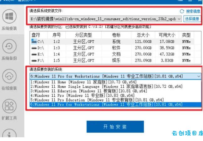装个系统还要98块？无需U盘，一键Win系统重装神器！傻瓜式操作，系统备份还原重装，小白可用EasyRC