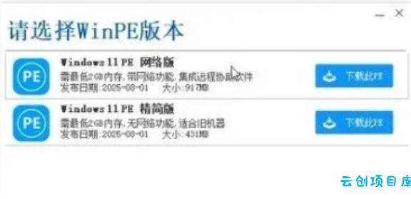 装个系统还要98块？无需U盘，一键Win系统重装神器！傻瓜式操作，系统备份还原重装，小白可用EasyRC