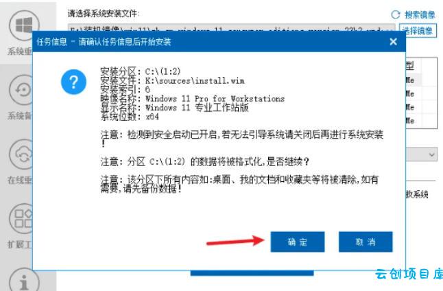 装个系统还要98块？无需U盘，一键Win系统重装神器！傻瓜式操作，系统备份还原重装，小白可用EasyRC