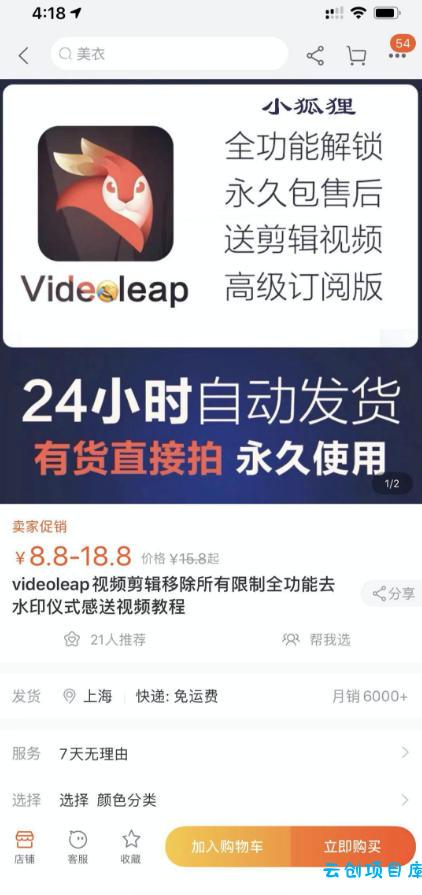 淘宝闲鱼共享会员项目,信息差玩法,小白卖共享账号也能月入5K