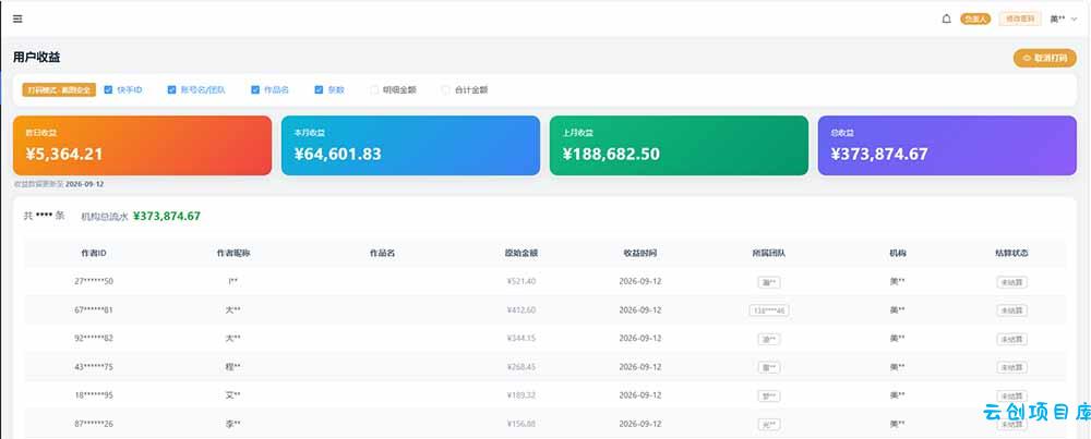 图片[1]-快手短剧挂载 全托管 单号月入200-600 可批量 3-5分钟搞定-云创项目库