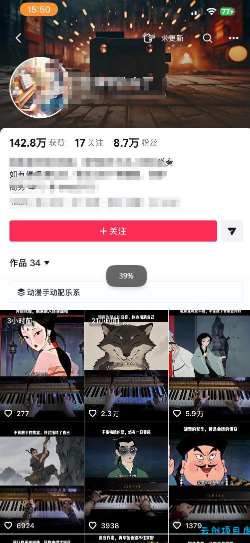 9月抖音全新精选赛道玩法,10w粉丝博主的动漫钢琴短视频制作教学,制作简单,小白也能轻松解锁抖音精选收益