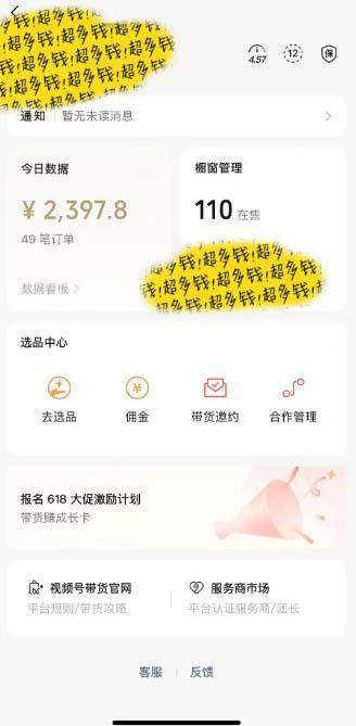 图片[1]-[你的孩子成功取得高位]视频号最火爆赛道，橱窗带货，流量分成计划，条…-云创项目库