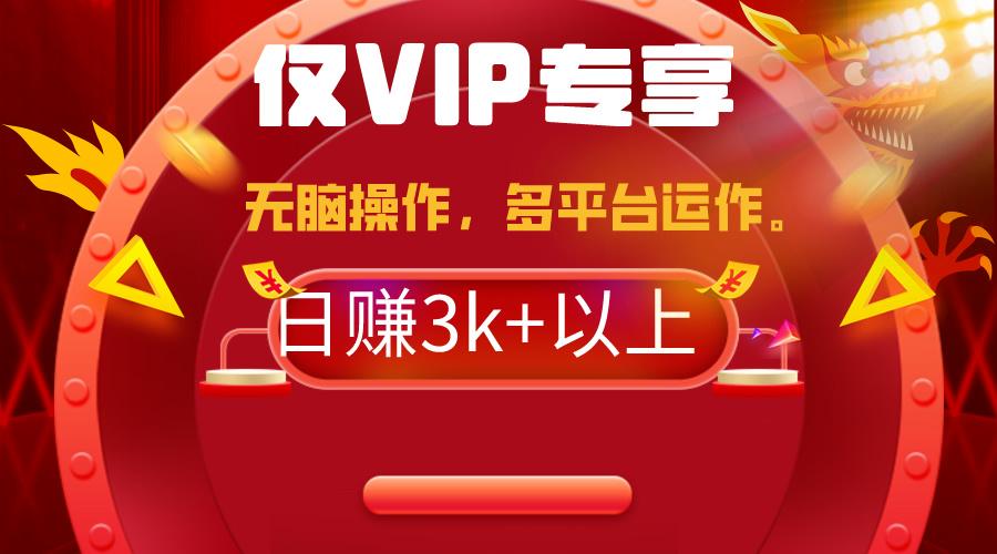 (9377期)2024年最新一键多平台带货，这么简单无脑的操作日入3k+你玩过吗？几分钟…-云创项目库