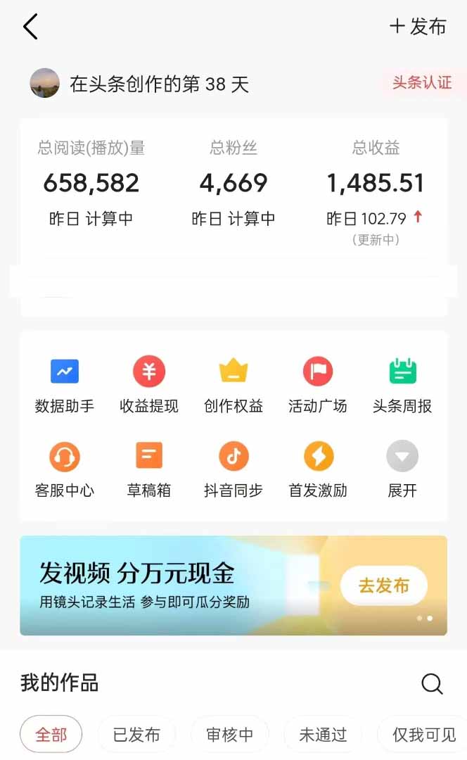 图片[1]-头条号托管躺赚项目，长期稳定，可做五年，每天十分钟，收益几百块-云创项目库