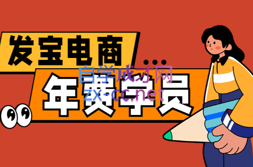 纪主任·拼多多年费会员(更新5月)-云创项目库