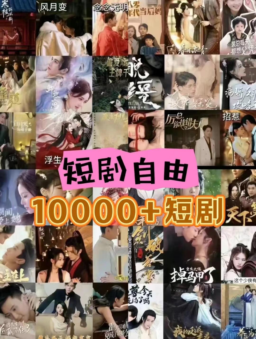 图片[1]-打造完全属于自己的个人短剧库，实现网盘拉新与私域变现的完美融合！-云创项目库