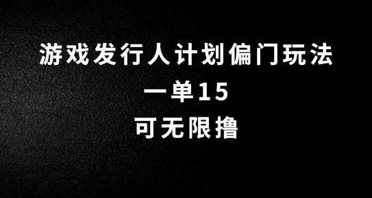 抖音无脑搬砖玩法拆解，一单15.可无限操作，限时玩法，早做早赚【揭秘】-云创项目库