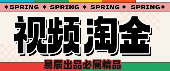 央视没曝光的“视频淘金”暗流：中年人正在批量注册小号-云创项目库