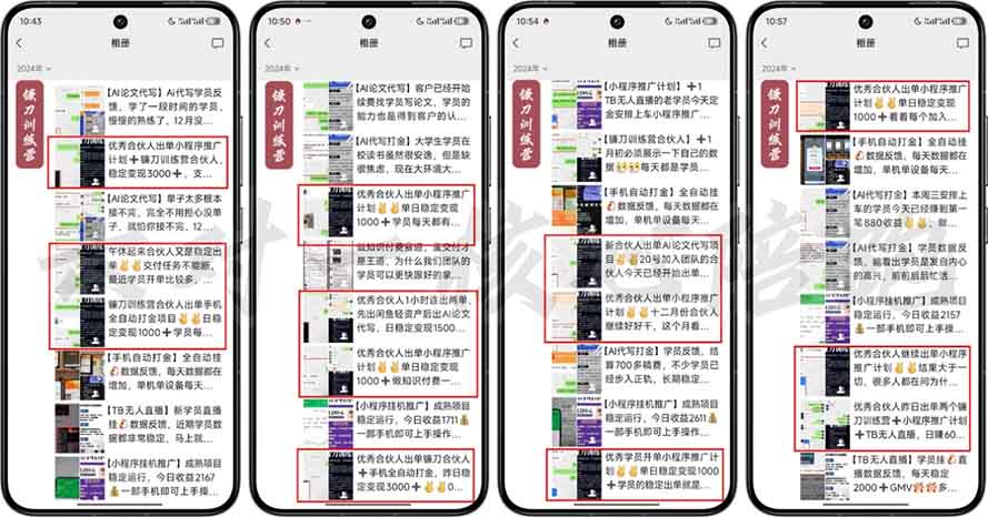 图片[1]-2025年 如何通过 “知识付费” 卖项目月入十万、年入百万，布局2025与…-云创项目库