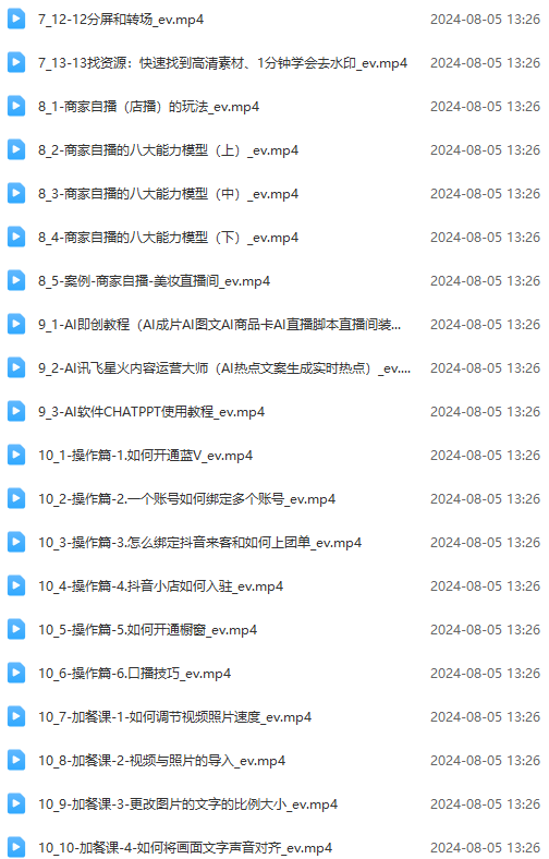 图片[3]-实体店老板获客特训营：认知、定位、文案、矩阵、直播、AI等(72节-云创项目库