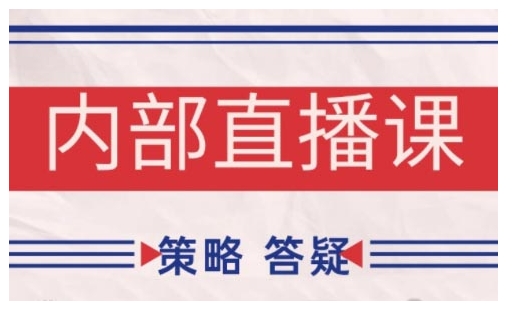 鹿鼎山系列内部课程(更新2025年5月)专注缠论教学，行情分析、学习答疑、机会提示、实操讲解-云创项目库