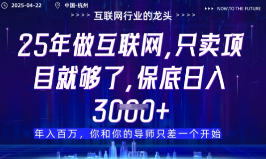 视频号直播带货代运营，只需提供账号，无需剪辑、直播和运营，只管坐收佣金【揭秘】-云创项目库