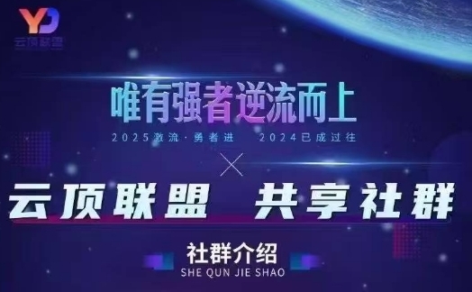 云顶联盟·无人直播实战(更新6月)，最新无人玩法和半无人玩法分享-云创项目库