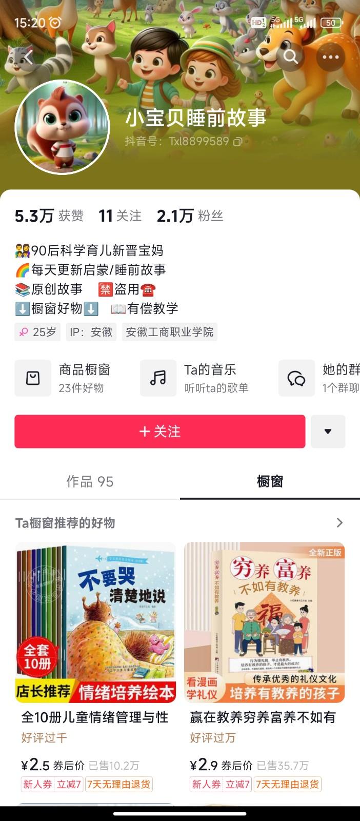 图片[2]-AI制作儿童绘本故事，纯原创，吸粉猛，单日变现1000+，操作简单，适合新老手操作-云创项目库