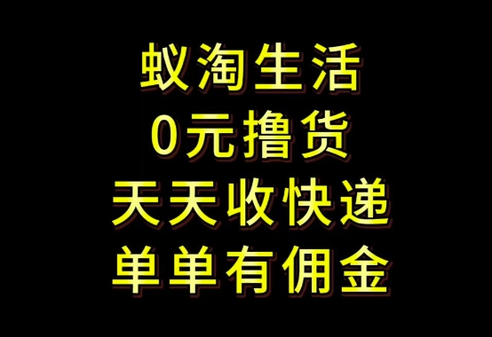 拼夕夕搬砖+快递回收，低门槛人人可做，实测月入1500+团队收益无上限【揭秘】-云创项目库