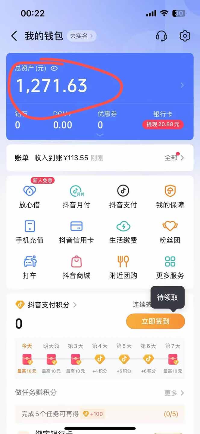 图片[2]-抖音无人撸礼物8.0玩法 全新风口   见效果快  全无人  单号当天产出2000+-云创项目库