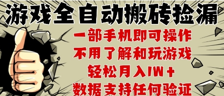 25年CSGO游戏搬砖项目，全自动运行，不需要玩游戏，手机操作日入3张【揭秘】-云创项目库