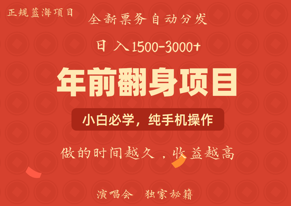 日入1000+ 娱乐项目 全国市场均有很大利润 长久稳定 新手当日变现-云创项目库