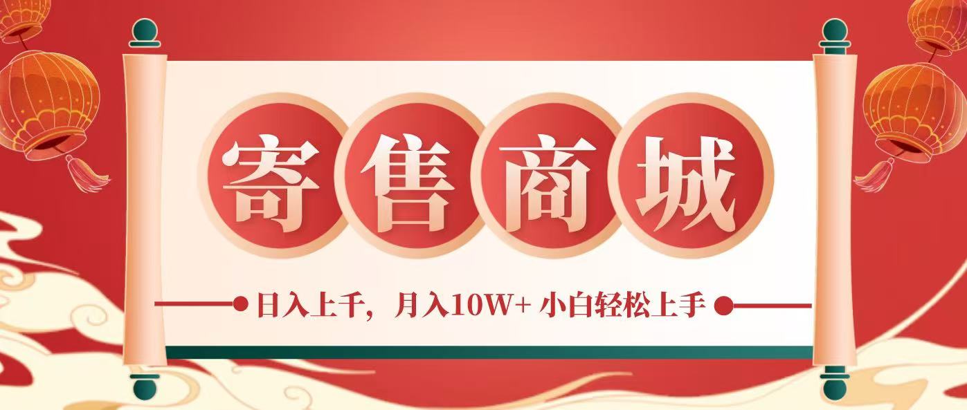 一部手机，一天几分钟，小白轻松日入上千，月入10万+，纯信息项目-云创项目库