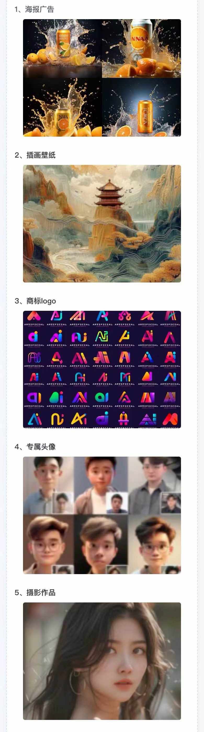 图片[2]-AI全面变现实操班：从0到1引领你赚取副业首桶金 AI工具玩法/实战技能/变现-云创项目库