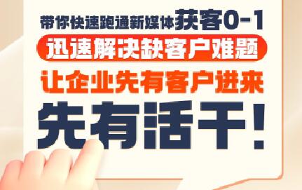 郑老师·抖音短视频广告投放获客实操营-云创项目库