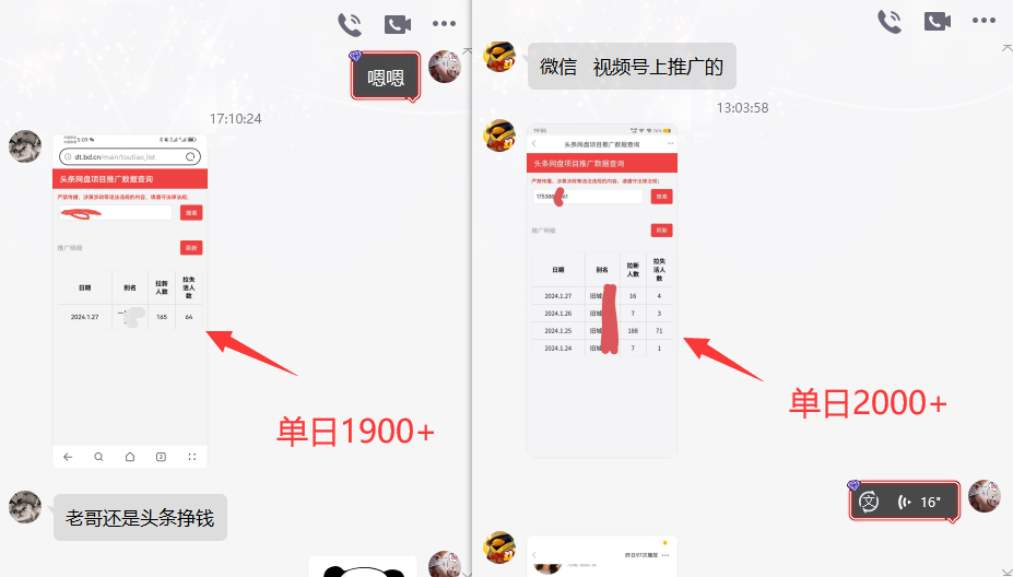 图片[4]-网盘拉新_实战系列，小白单月破5K(v3.0版保姆级教程)-云创项目库