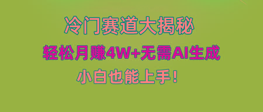 无AI操作！教你如何用简单去重，轻松月赚4W+-云创项目库