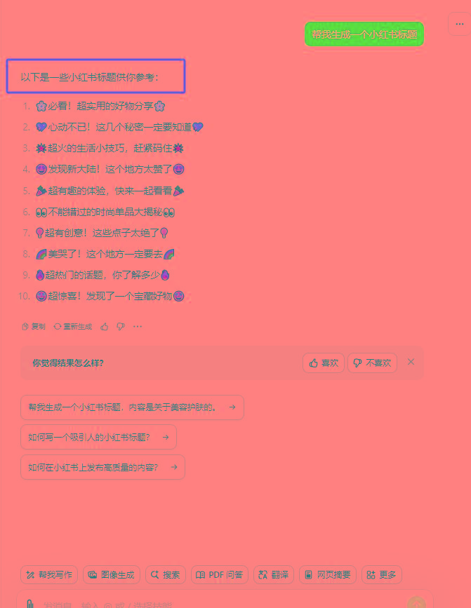 图片[3]-最新小红书AI洗稿必火赛道，当天做当天上手 作品制作仅需1分钟，日入1000+-云创项目库