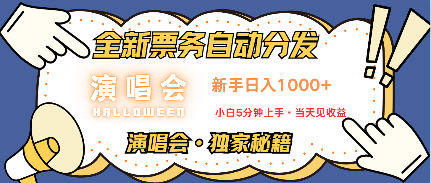 7天获利2.2w无脑搬砖，日入300-1500最有派头的高额信息差项目-云创项目库