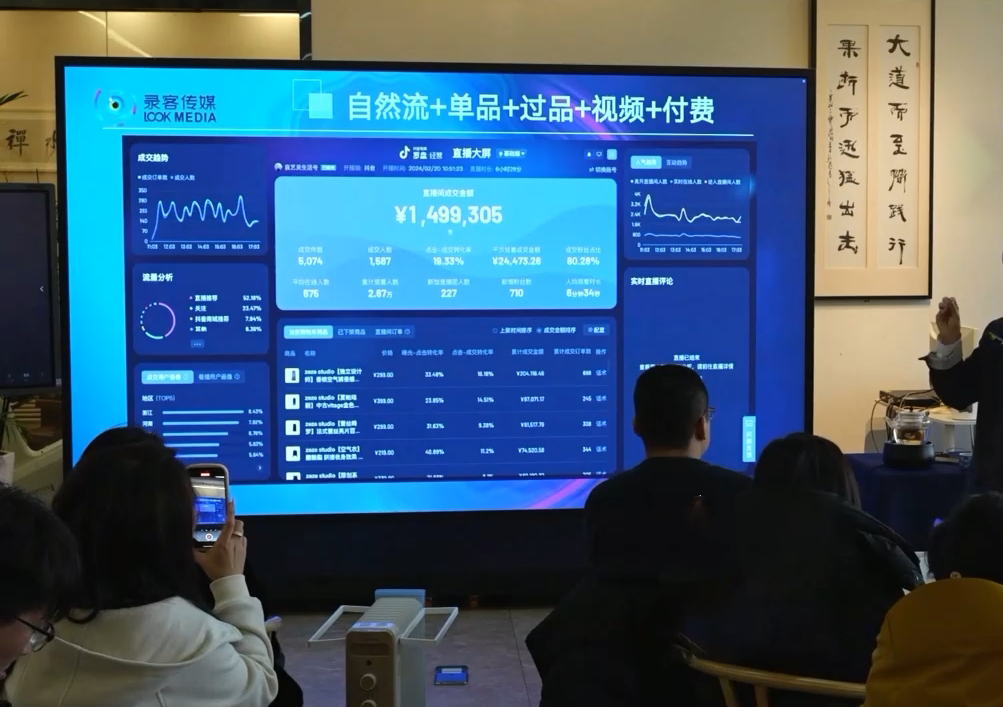 大果录客传媒·抖音直播运营12月10号-12号(第48期线下课)-云创项目库