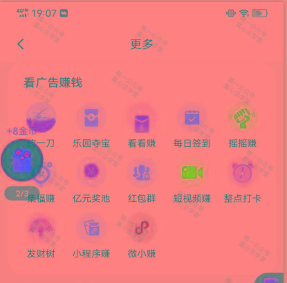 图片[1]-(新)广告掘金蓝海项目二，0门槛提现，适合小白 宝妈 自由工作者 长期稳定-云创项目库