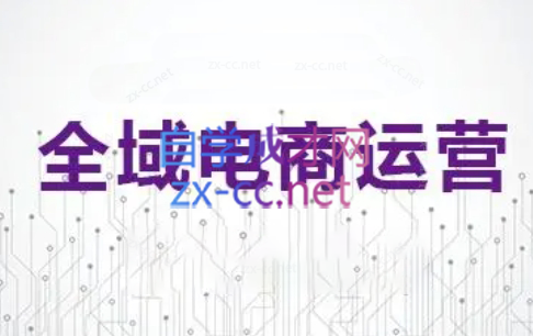 白戈电商·2023-2025淘宝店群运营(更新4月)-云创项目库