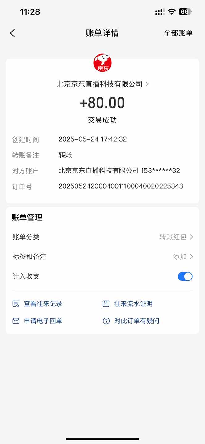 图片[1]-Ai脚本直播挂机单机每天俩小时轻松搞几张，管道收益轻松日入1000+-云创项目库