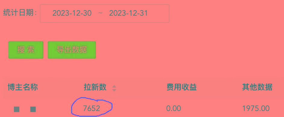 (8581期)纯搬运做网盘拉新一单7元，最高单日收益40000+(保姆级教程)-云创项目库