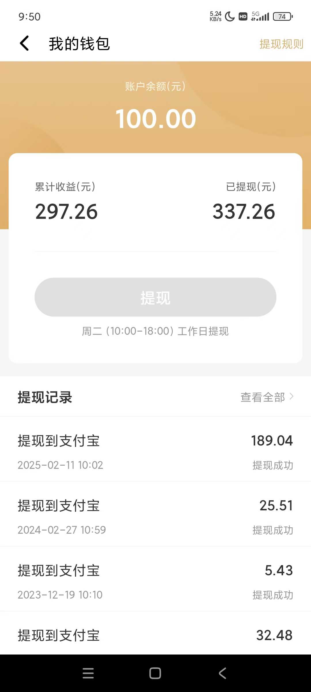 图片[1]-全自动挂机赚钱项目！一部手机或电脑即可，0投无风险一天1-200+-云创项目库
