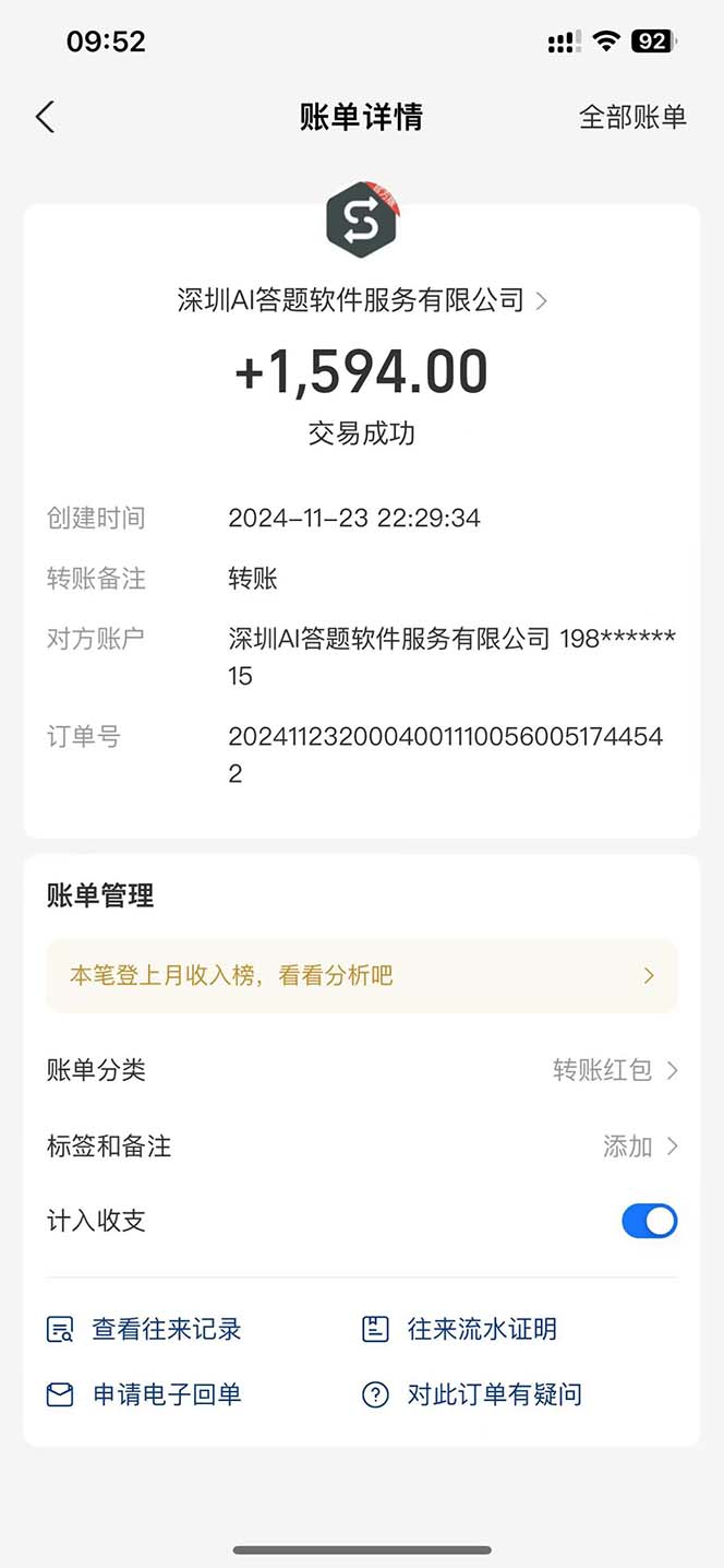 图片[2]-Ai答题全自动运行   每天轻松搞几张 管道收益日入1000+-云创项目库