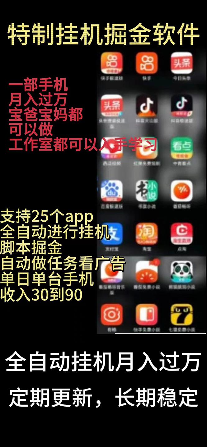 挂机24小时轻松日入500+，欢迎大家来对接，特别适合宝爸宝妈工作室学生党-云创项目库
