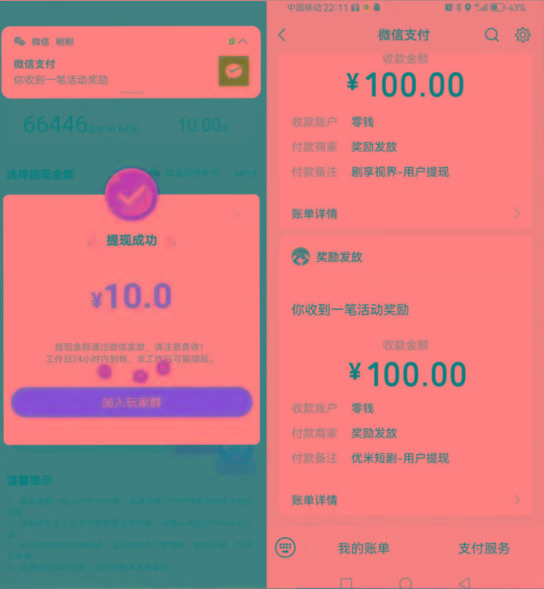 图片[2]-新平台薅羊毛小项目，5毛钱一个广告，提现无门槛！一天140+-云创项目库