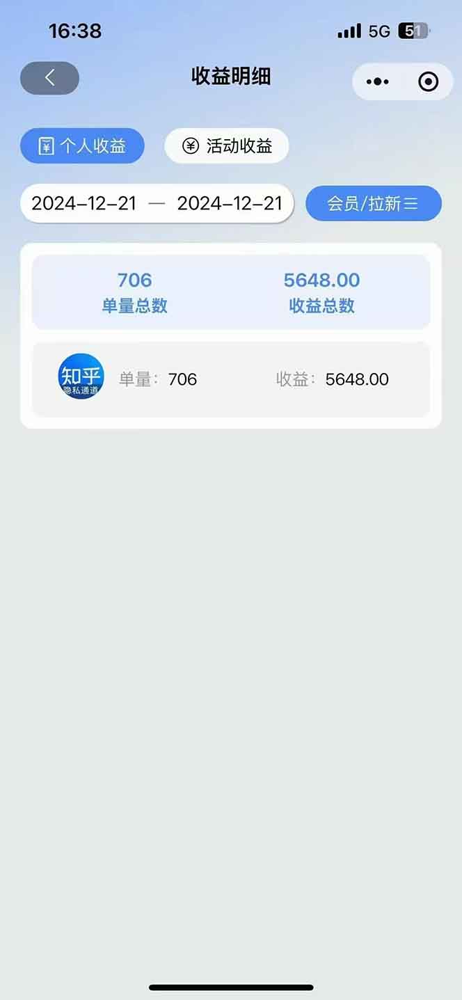 图片[4]-2025知乎拉新无限做单玩法，3分钟一单，日入1000+简单无难度-云创项目库