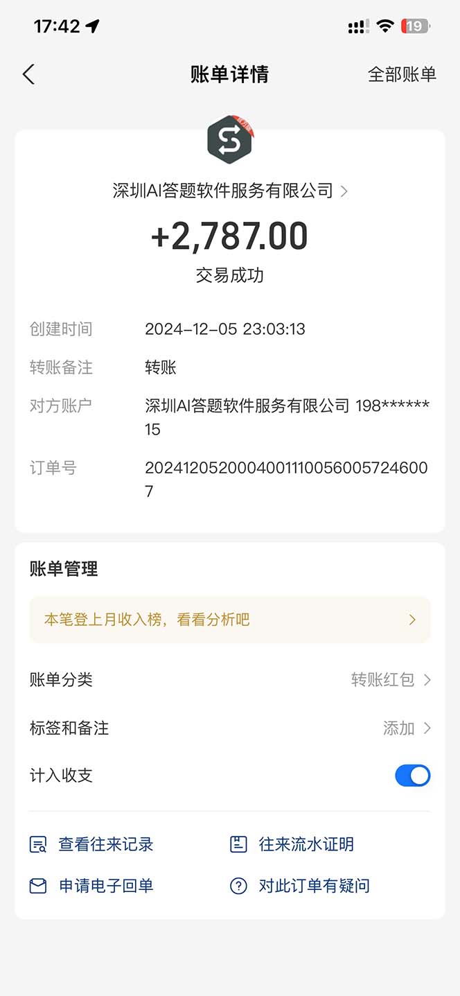 图片[2]-刷刷题Ai全自动运行，每天半小时轻松搞几张，管道收益轻松日入1000+-云创项目库