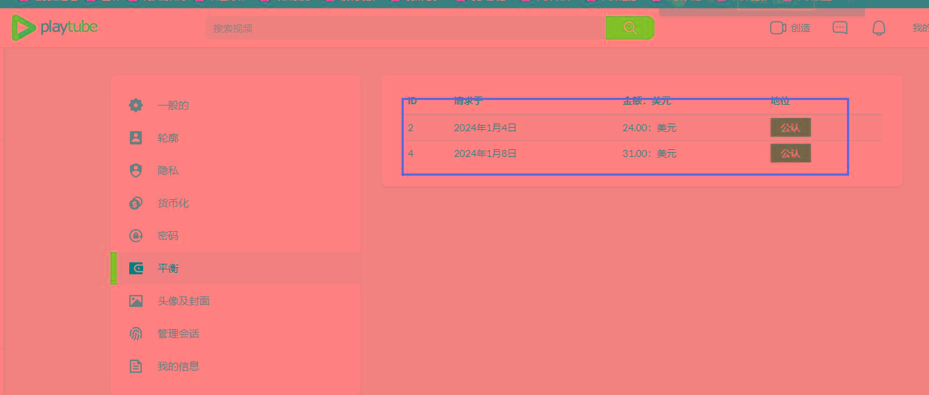 图片[2]-(8583期)playtube撸美金项目，单日收益30美金+工作室可批量搞-云创项目库