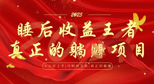 全网首发，面试辅导项目，每月被动收益，自己做老板，全流程AI化，轻松月入过W+-云创项目库