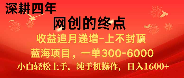 新手小白福利项目，七天狂赚2.6万，小白轻松上手，纯手机操作-云创项目库