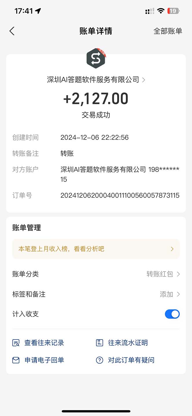 图片[1]-刷刷题Ai全自动运行，每天半小时轻松搞几张，管道收益轻松日入1000+-云创项目库