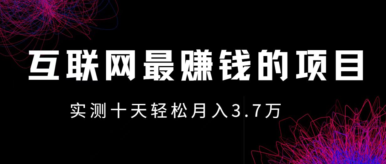 小鱼小红书0成本赚差价项目，利润空间非常大，尽早入手，多赚钱-云创项目库